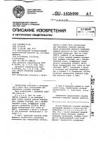 Способ обработки стальных изделий Способ обработки стальных изделий