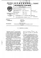 Поворотная заслонка Поворотная заслонка