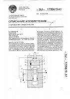 Регулятор потока Регулятор потока