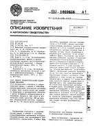 Способ концентрирования платиновых металлов Способ концентрирования платиновых металлов