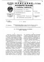 Способ определения положения веера скважин Способ определения положения веера скважин