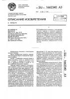 Лыжный тормоз Лыжный тормоз
