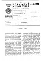 Литьевая форма Литьевая форма
