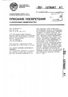 Способ получения сапропелевого удобрения Способ получения сапропелевого удобрения