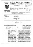Способ получения производных бензофурана Способ получения производных бензофурана