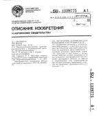Нагрузочное устройство для испытаний электродвигателя Нагрузочное устройство для испытаний электродвигателя