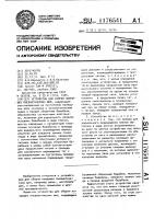 Устройство для сборки покрышек пневматических шин Устройство для сборки покрышек пневматических шин