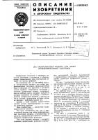 Трехроликовая машина для гибки профилированных заготовок Трехроликовая машина для гибки профилированных заготовок
