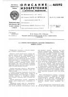 Способ оперативного лечения привычного вывиха плеча Способ оперативного лечения привычного вывиха плеча