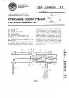 Двухзаходная ловушка для животных Двухзаходная ловушка для животных