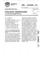 Способ контроля погасания дуги подпитки на отключенных фазах линии электропередачи с шунтирующими реакторами Способ контроля погасания дуги подпитки на отключенных фазах линии электропередачи с шунтирующими реакторами