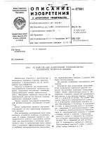 Устройство для непрерывной термообработки полимерных трубчатых изделий Устройство для непрерывной термообработки полимерных трубчатых изделий