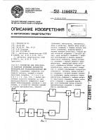 Устройство для допускового контроля временных параметров периодической последовательности импульсов Устройство для допускового контроля временных параметров периодической последовательности импульсов