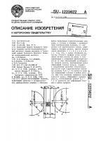 Способ изготовления рельсов Способ изготовления рельсов
