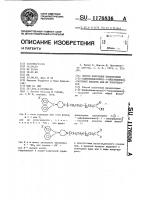 Способ получения производных 2- @ 4-(дифенилметилен)-1- пиперидинил @ -уксусной кислоты или их хлоргидратов Способ получения производных 2- @ 4-(дифенилметилен)-1- пиперидинил @ -уксусной кислоты или их хлоргидратов