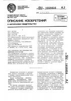 Устройство для измерения концентрации микрочастиц Устройство для измерения концентрации микрочастиц
