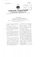 Навесной полосообразователь Навесной полосообразователь