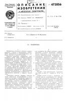 Подпятник Подпятник