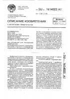 Устройство для считывания изображений Устройство для считывания изображений