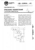 Стабилизированный источник питания Стабилизированный источник питания