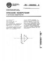 Клиновое устройство Клиновое устройство