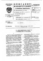 Способ прокладывания уточной нити на пневморапирном ткацком станке и устройство для его осуществления Способ прокладывания уточной нити на пневморапирном ткацком станке и устройство для его осуществления
