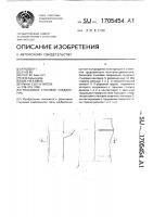 Рельсовое стыковое соединение Рельсовое стыковое соединение