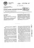 Зажим для операций на печени Зажим для операций на печени