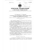 Устройство для охлаждения горячей ленты после отпуска на термическом агрегате Устройство для охлаждения горячей ленты после отпуска на термическом агрегате