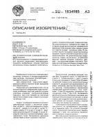 Прямоточный самодействующий клапан Прямоточный самодействующий клапан