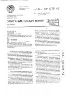 Устройство для регистрации кровяного давления микрососудистой сети Устройство для регистрации кровяного давления микрососудистой сети