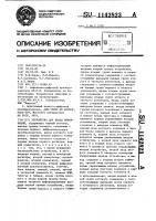 Устройство для ввода информации Устройство для ввода информации