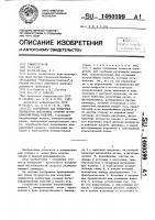 Устройство для измерения периметров поперечных сечений легкодеформируемых изделий Устройство для измерения периметров поперечных сечений легкодеформируемых изделий