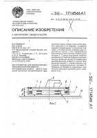 Устройство для измерения магнитной восприимчивости Устройство для измерения магнитной восприимчивости