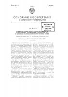 Горизонтальная колосниковая решетка с колосниками, качающимися около их оси и переталкивающими топливо в глубь топки Горизонтальная колосниковая решетка с колосниками, качающимися около их оси и переталкивающими топливо в глубь топки