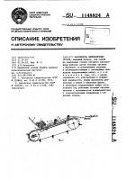 Накопитель длинномерных грузов Накопитель длинномерных грузов