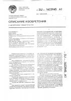 Способ управления тяговой способностью шкива Способ управления тяговой способностью шкива