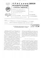 Г. в. худяков;5;1ян11те;||,одесское специальное конструкторское бюро специальных станков Г. в. худяков;5;1ян11те;||,одесское специальное конструкторское бюро специальных станков