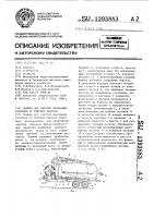 Машина для очистки дренажных колодцев от твердых наносов Машина для очистки дренажных колодцев от твердых наносов