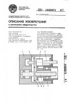 Винтовой механизм Винтовой механизм