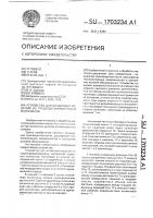 Устройство для штамповки изделий из труднодеформируемых материалов Устройство для штамповки изделий из труднодеформируемых материалов