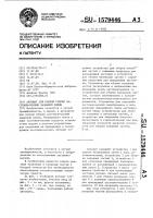 Автомат для полной сборки застежки-молнии заданной длины Автомат для полной сборки застежки-молнии заданной длины