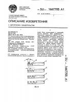 Съемник хлопка вертикально-шпиндельной хлопкоуборочной машины Съемник хлопка вертикально-шпиндельной хлопкоуборочной машины