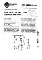 Устройство для обнаружения боксования колес транспортного средства Устройство для обнаружения боксования колес транспортного средства