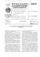 Устройство для автоматической регулировки усиления Устройство для автоматической регулировки усиления