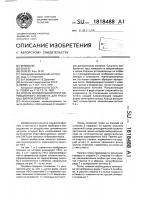 Способ формирования упругофрикционного элемента для тросовых виброизоляторов Способ формирования упругофрикционного элемента для тросовых виброизоляторов