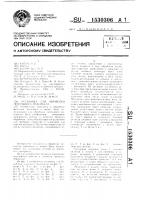 Установка для обработки ленточного материала Установка для обработки ленточного материала