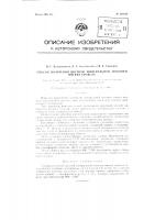 Способ получения цветной минеральной посылки мягких кровель Способ получения цветной минеральной посылки мягких кровель