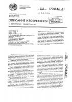 Машина для распределения сыпучих материалов Машина для распределения сыпучих материалов