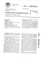 Штамп для обрубки отливок от многоместного куста Штамп для обрубки отливок от многоместного куста